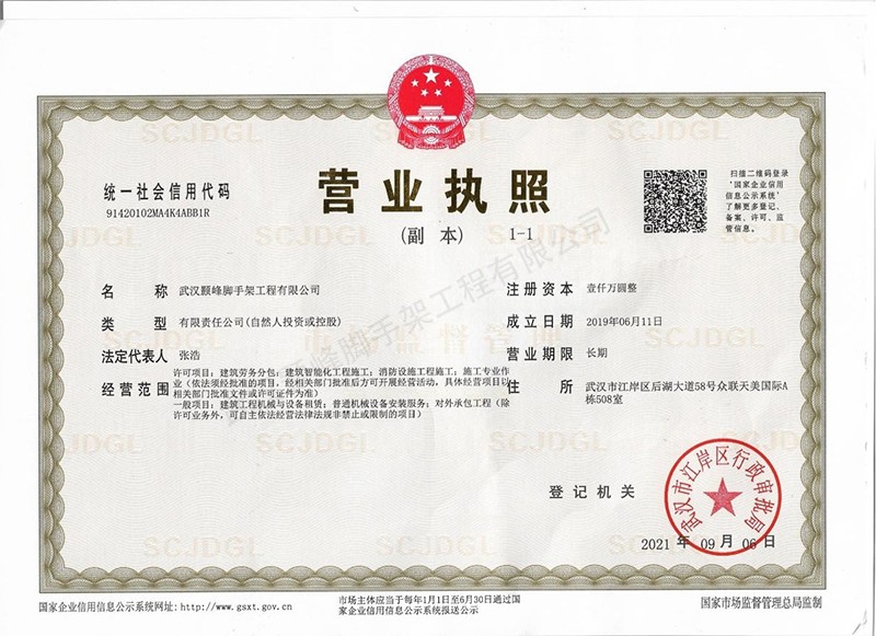 宜昌网片
